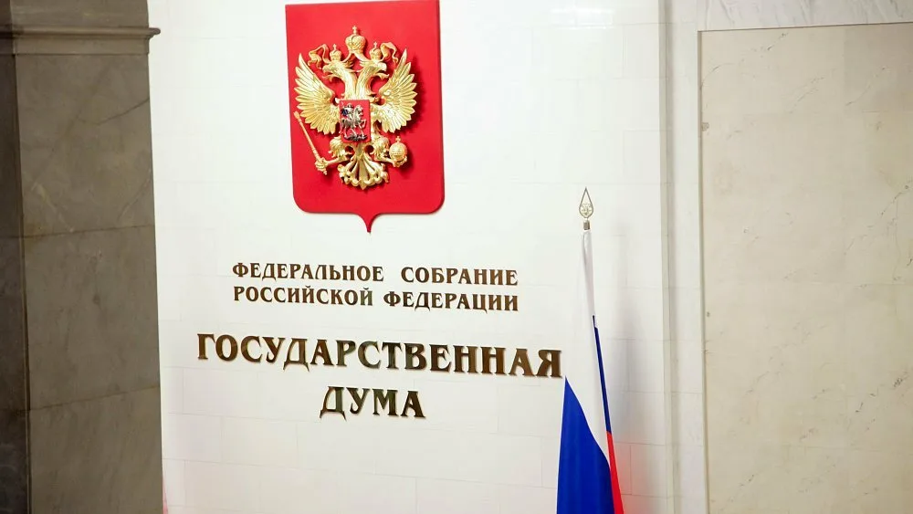 Студентов ИАиС приглашают на стажировку в Государственную Думу