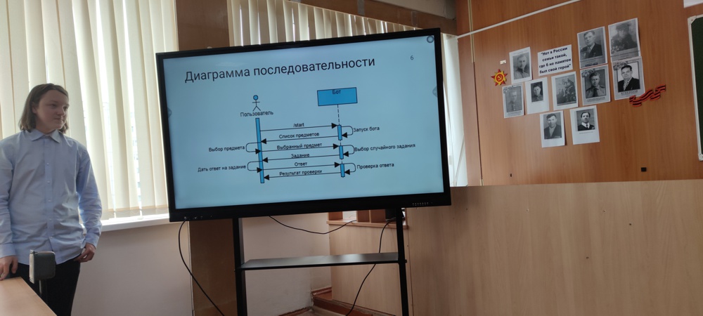 Что такое защита проекта в 11 классе