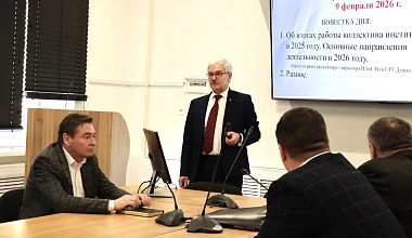 На заседании Ученого совета ИАиС подведены итоги 2025 года