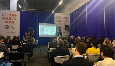 В рамках форума «Строй-Волга. ЖКХ’2026» обсудили цифровизацию в строительстве