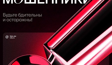 Департамент цифрового развития Минобрнауки России предупреждает о мошенниках