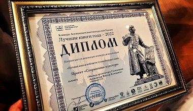 Монография П.П. Олейникова получила награду общероссийского конкурса «Лучшая книга года»