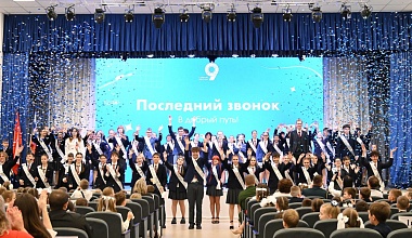 Последний звонок — 2026