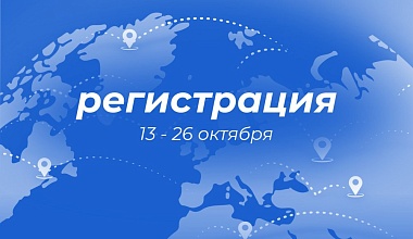 Началась регистрация на интернациональный фестиваль «Общее небо»