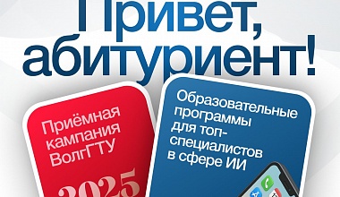  Новые возможности для российских абитуриентов: образовательные программы для топ-специалистов в сфере ИИ