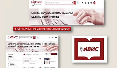 Электронные журналы в фонде информационно-библиотечного центра ВолгГТУ