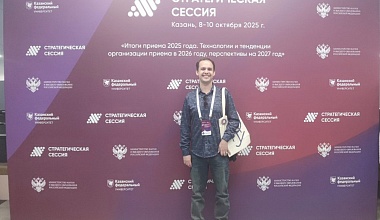 Заместитель ответственного секретаря приёмной комиссии ВолгГТУ Иванов Максим Витальевич принял участие в стратегической сессии «Итоги приема 2025 года. Технологии и тенденции организации приема в 2026 году, перспективы на 2027 год»