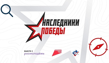 Южный Фронт отправляется на патриотический Слёт «Наследники Победы»