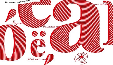 Тотальный диктант напишут в юрте, на ГЭС, в историческом доходном доме и на других необычных площадках Тотальный диктант напишут в юрте, на ГЭС, в историческом доходном доме и на других необычных площадках