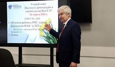 Заседание учёного совета в ИАиС