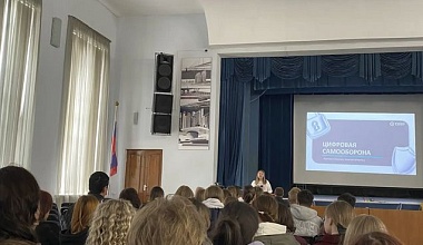 Мероприятие Сбербанк