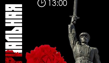 Память, зажжённая в сердцах