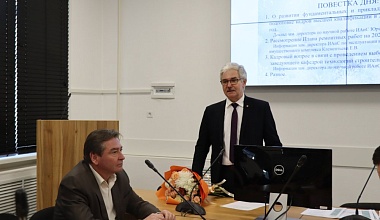 На заседании Ученого совета в ИАиС подвели итоги года