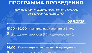 Ярмарка кулинарных блюд и гала-концерт