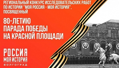 Успейте принять участие в конкурсе, посвященном 80-летию Парада Победы на Красной площади