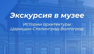 Музей истории архитектуры